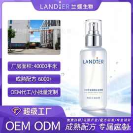 OEM定制玻尿酸补水喷雾保湿水小分子深层保湿紧致爽肤水化妆水