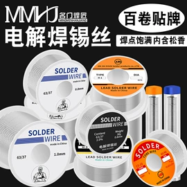 电烙铁;焊丝;焊膏