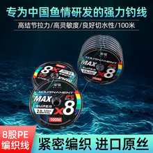 强力8股pe编织线大马力钓鱼线海钓线渔船10个连盘超长钓鱼线批发