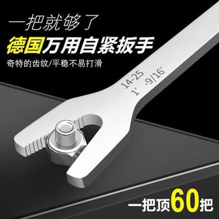 German Universal Self-Tightening Wrench, Adjustable Wrench, Multi-Functional Double-Head Open-Ended Wrench, Multi-Purpose Quick Wrench