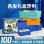 打样高档批量定制书型盒