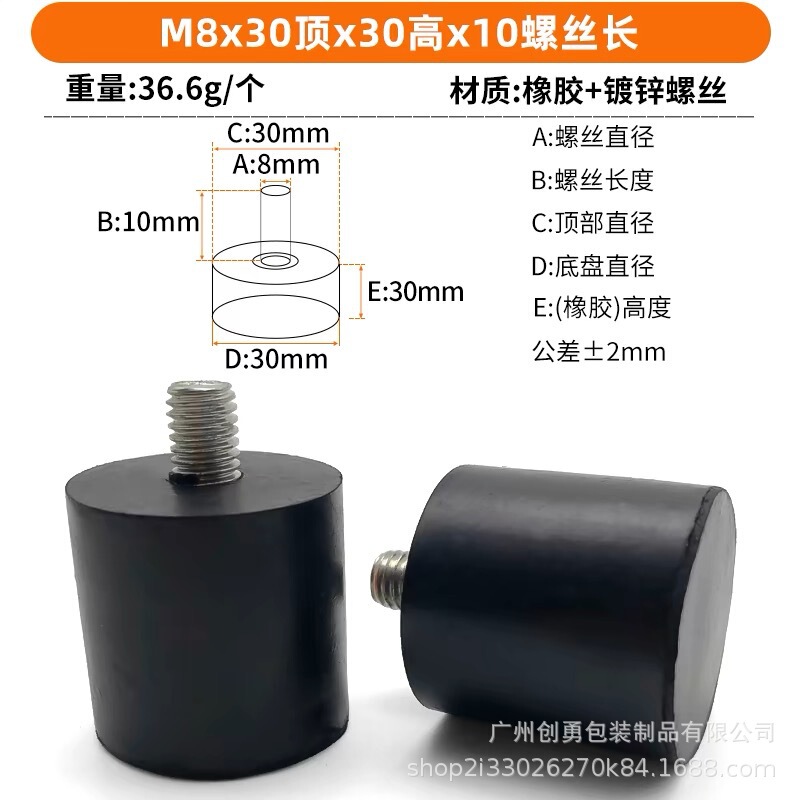 ゴムねじ足マットクッション機械ケース調整足マット滑り止めダンピングゴムねじ機足マット|undefined