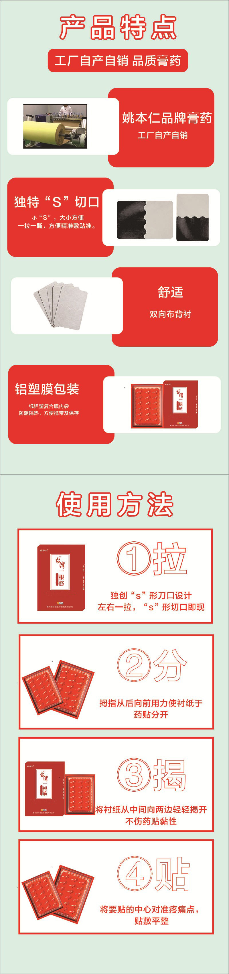 Yao Benren Taiwan Yigenjin Herbal Pain Relief Patch Self-Heating Far Infrared Lumbar Support 10 Patches specifications