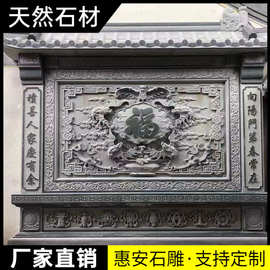 石雕浮雕青石人物浮雕地雕福字外墙镂空玄关中式花草动物装饰摆件