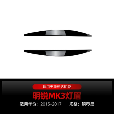 Suitable for 2015-2017 Skoda Octavia Mk3 Special Front Headlight Eyebrow Stickers for Cross-Border Modification (Lamp eyebrow) - piano-black2015-2017