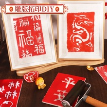 Ԫ�����残���z�ֹ�diy�ꮋ��ӡ���ϰ����ӡˢģ�����bӡˢ