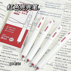 藍果兜兜筆防摔高顏值紅色按動中性筆批改備註CS速干短短口袋筆