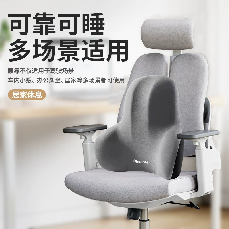 Офисная подушка для талии сидячий подушка для талии артефакт для беременных