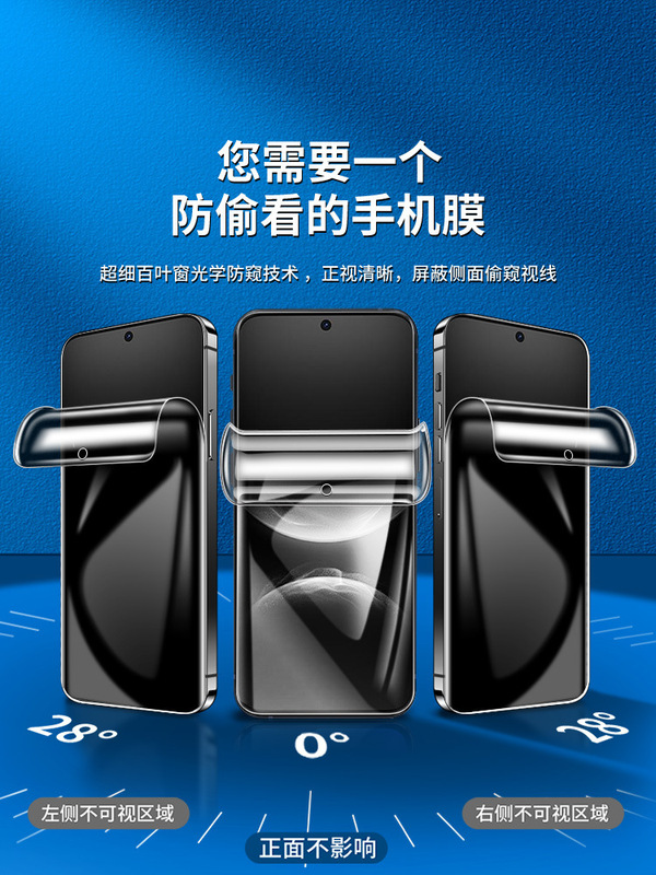 Suitable for Huawei Nova14 Mobile Phone Film All-Inclusive Anti-Peep Screen Nova14Pro Anti-Peep Film Anti-Fall Protection Nova1