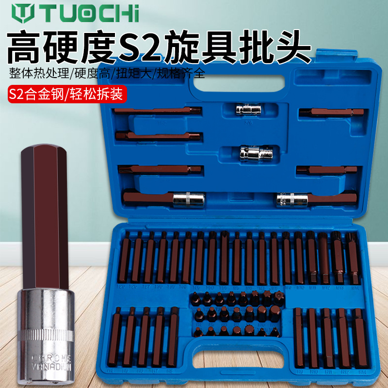 合金钢星批组套内六角扳手套装组合汽修工具花键花型十二梅花批头