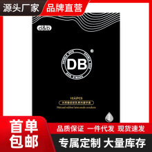 DB三代新包装超薄玻尿酸10只装中号小号套光面束腰颗粒安全套代发