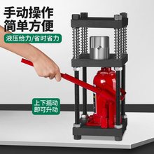 50吨液压机金银首饰手动油压机液压千斤顶四柱南瓜头卷草纹压模机