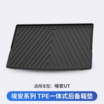 Trunk Mat UT/UT super RT Y/Y - aion-ut-vehicle-specific