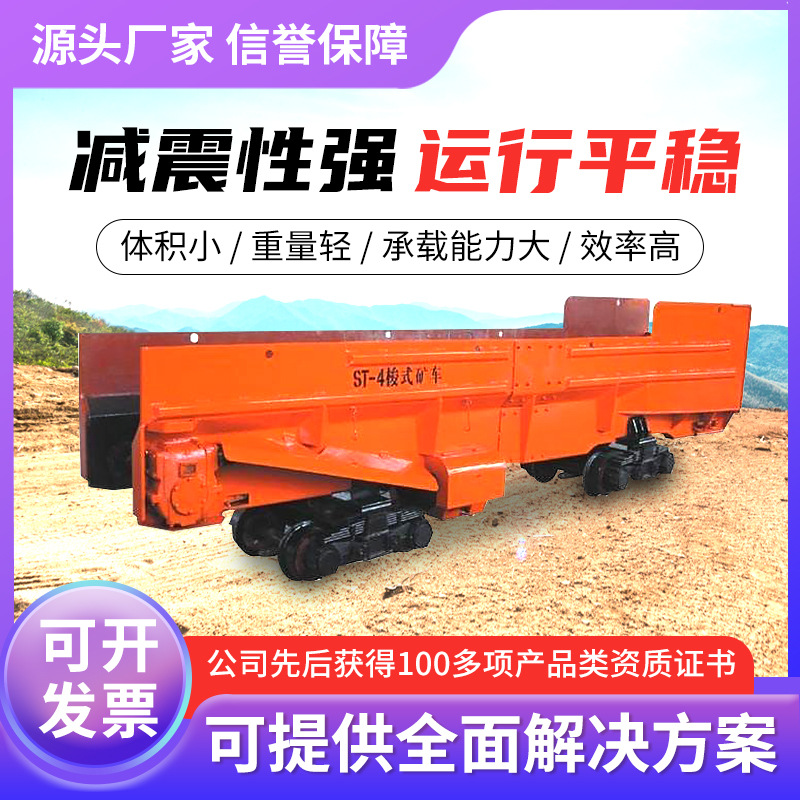 ST系列梭式矿车厂家直供梭式矿车批量供应梭式矿车