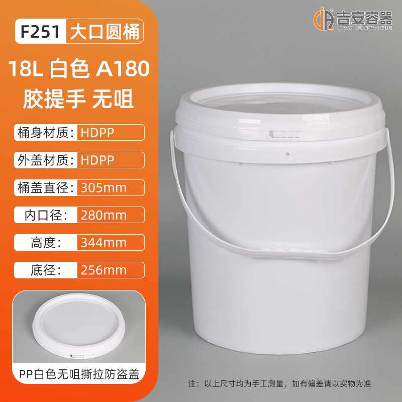 �ֻ�16L/18L/19LͿ��Ͱ 18KG����Ͱ����Ͱ ���ϻ���Ͱ ����������