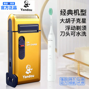 genuine goods Pipe 316 Men's Shaver Electric Razor Reciprocating Reciprocating Charging Bearer Portable Bearer Shaving Knife