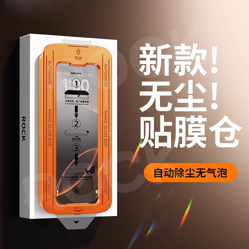 The New Dust-Free Warehouse Is Suitable for Apple 14 Tempered Film Iphone15 Privacy Film 16 Dust-Free Warehouse Corning Glass Hd