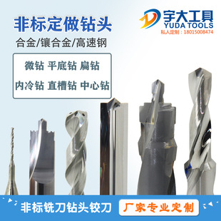 硬质合金平底钻头钨钢麻花扁钻非标左钻阶梯锪孔钻高速钢-阿里巴巴