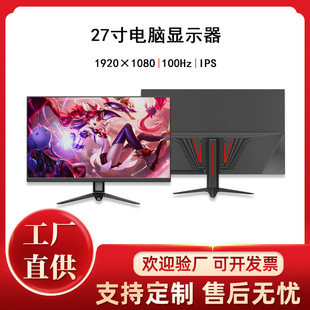 27 inch borderless computer monitor IPS high definition flat game office home desktop light effect LCD screen