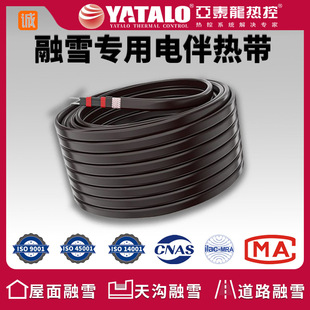 Special Self-Regulating Electric Heating Tape for Snow Melting, Suitable for Roofs, Gutters, and Roads, with Uv Resistance and Self-Regulating Heating