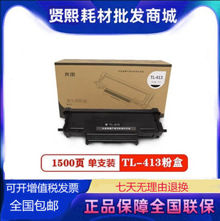 ���Dԭ�b TL-413/413H�ۺ��m��P3305DN M7105DN��ӡ�Cī��̼�ۺ�