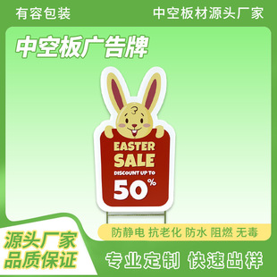 Moisture-Proof and Drop-Resistant Hollow Board Billboard, Uv High-Precision Printing, Exhibition Backdrop Board, Supports Custom Image Printing