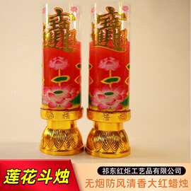 厂家批发莲花蜡烛无烟防风石蜡植物酥油香烛祈福供佛祭祀大红蜡烛