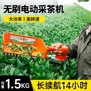 Lingyi Brushless Electric Tea Picking Machine Rechargeable Single-Person Small Tea Picking and Pruning Tea Tree Machine Lithium Battery Hedge Trimmer