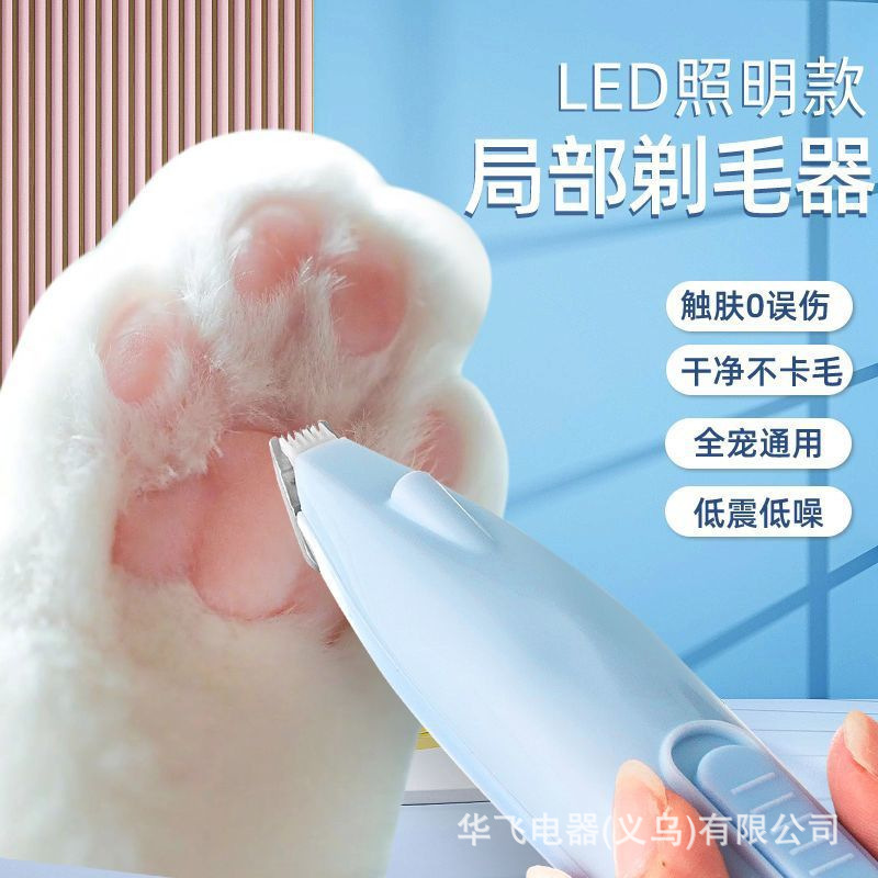 宠物剃脚毛器狗狗修脚底毛宠物脚掌猫咪修脚器充电式耳毛修理器|undefined