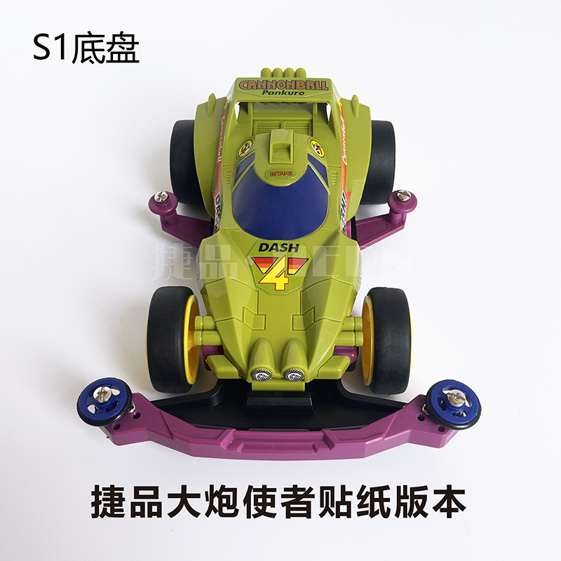 S1 [Sứ giả pháo binh]