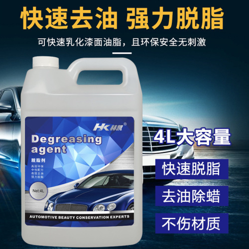 Car paint degreasing agent, car paint degreasing, removal of residual wax and oil removal, special wax remover, multi-functional cleaning and care wholesale
