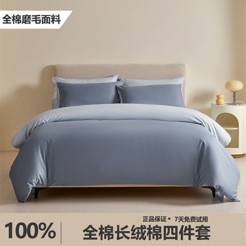 纯棉全棉四件套100%新疆棉花单件被套床单宿舍酒店布草民宿三件套|undefined