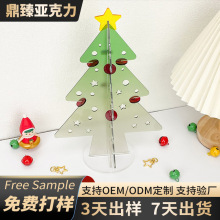 亚克力迷你圣诞树定制创意DIY圣诞节日礼物桌面布置道具装饰摆件