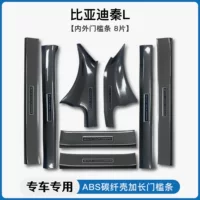 Подходит для BYD Qin L/plus/EV/dmi, накладка на порог из углеродного волокна, приветственная педаль, защитная педаль багажника