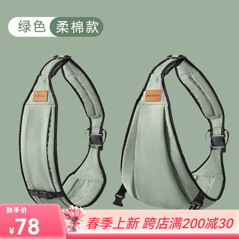 子供の神器を抱いて両手を解放します。|undefined