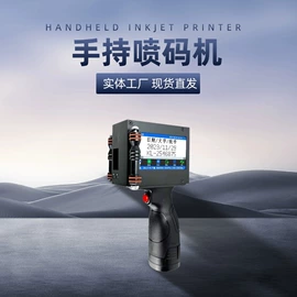 打码机喷码机;条码设备;墨盒、墨水