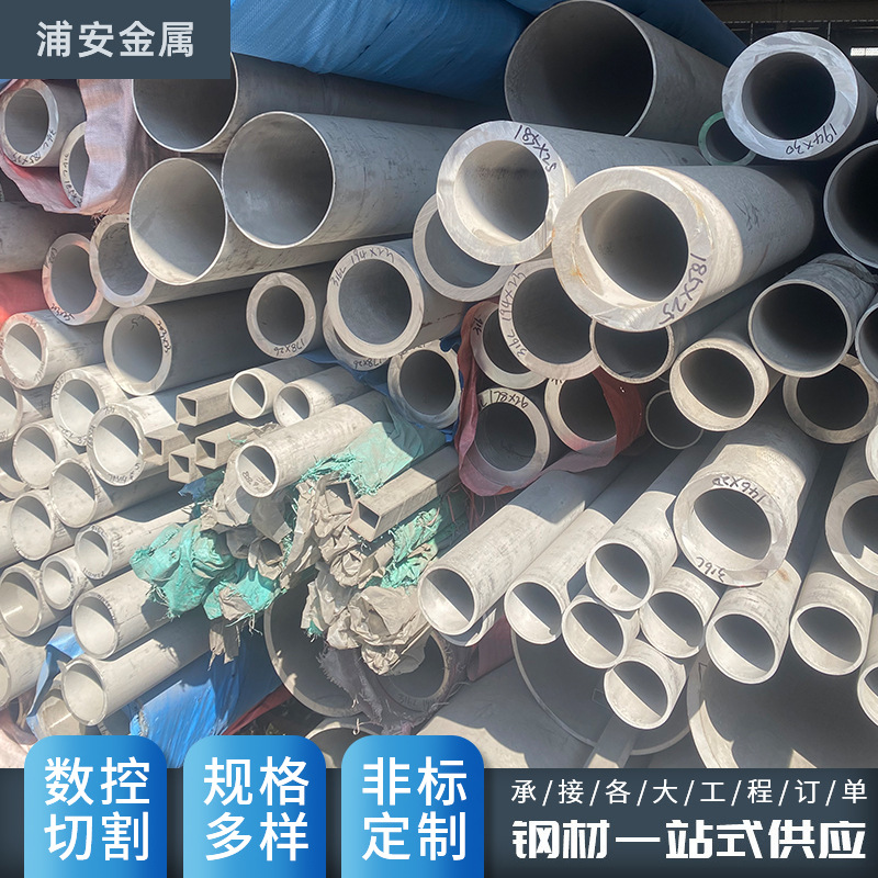 304不锈钢管 工业用车棚支架用厚壁不锈钢管 316L 310S无缝钢管