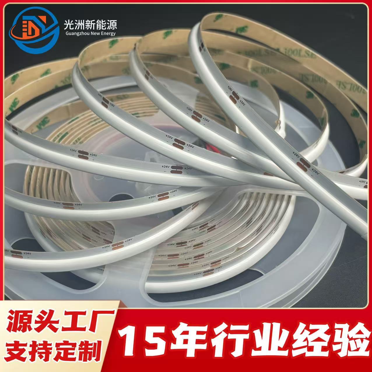 COB灯带 8mm宽高亮超薄柜体标识牌楼梯玻璃水幕墙24V480led侧发光