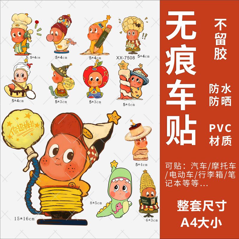 Cute Star People Series Stickers Waterproof Self-Adhesive Decorative Stickers Car Body Stickers Laptop Luggage Creative Stickers