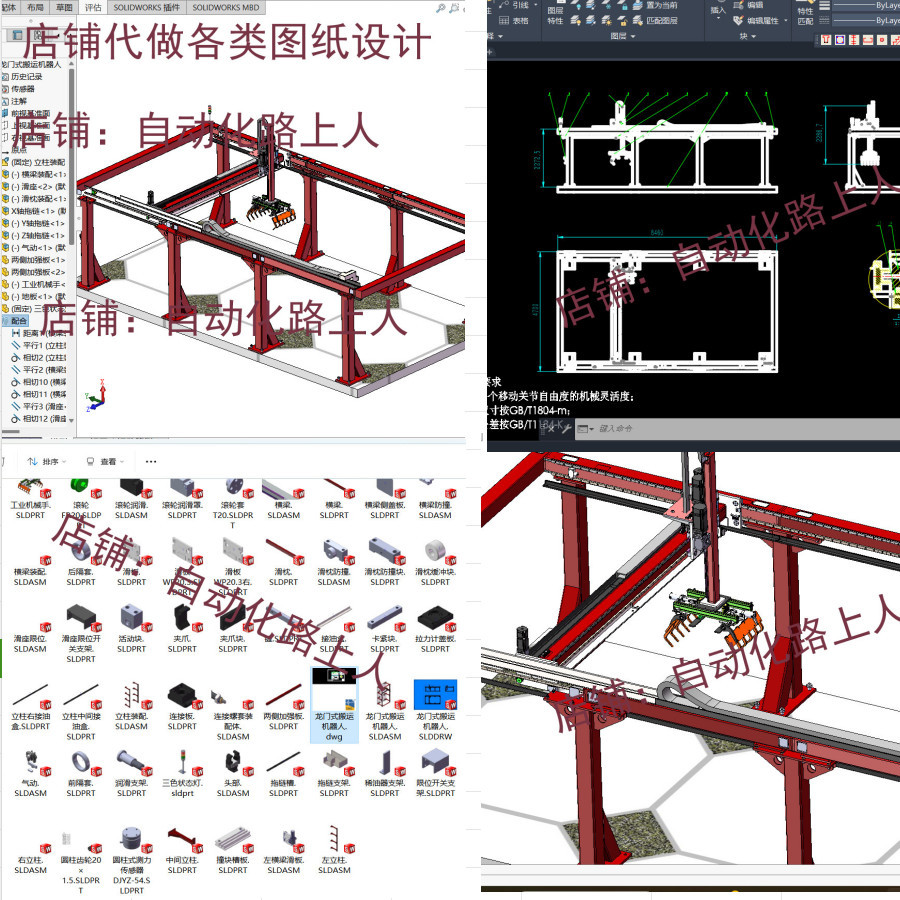 大型桁架龙门搬运机械手齿轮齿条直角坐标码垛机器人图纸3d