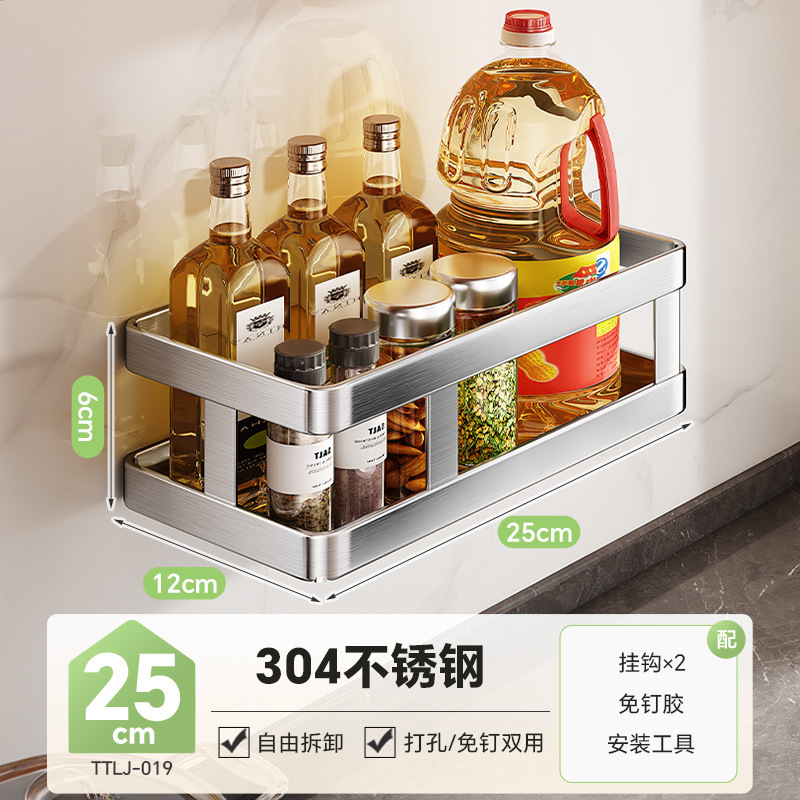加厚304不锈钢壁挂调料架 厨房挂墙多功能收纳架家用调料品置物架|undefined