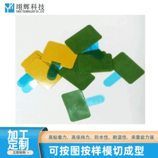 厂家定制PET透明双面胶模切耐温高粘耐腐蚀密封防静电定制胶带