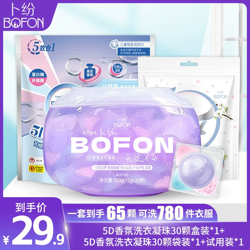 Bufen Laundry Beads 5-в-1 5D Аромат Конденсированный стиральный порошок Дезактивация Стойкий аромат Официальный