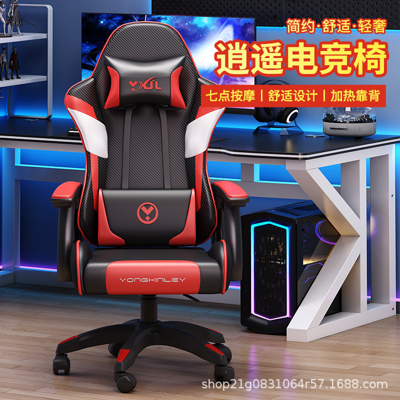 Silla de deportes electrónicos, silla de juego, cibercafé, silla de café, juego de asiento, silla cómoda competitiva, respaldo, silla giratoria para estudiantes reclinables, lote image 3