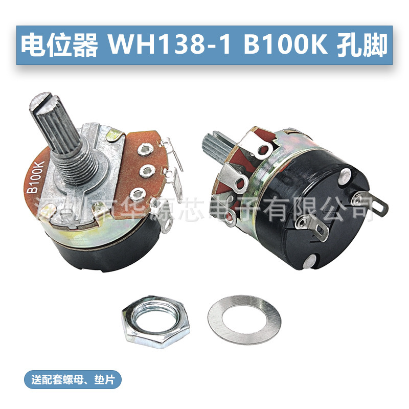 WH138ポテンショメータb 5K/10K/20K/50K/100K/250K/500Kスイッチ付き調光式ガバナー|undefined