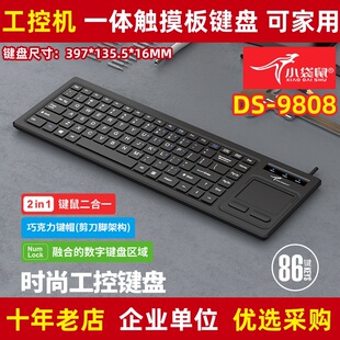 С����DS-9808�r�й��ؙC�I�P�|�������һ�wʽx�����_�Ƕ�밲�b