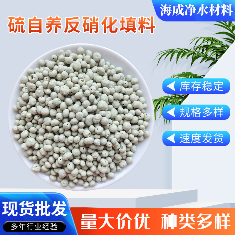 厂家批发填料工业废水生活污水活性污泥沉淀处理好氧池填料 填料