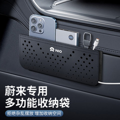 適用蔚来es6et5t ec6es8et7es7et9車載収納ネットポケット中制御収納ケース