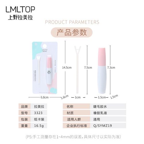 Lamela false eyelash glue super sticky natural long-lasting double eyelid glue styling novice quick-drying grafting glue