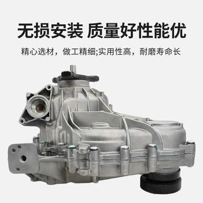 Transfer case Case 6700081380, Applicable to